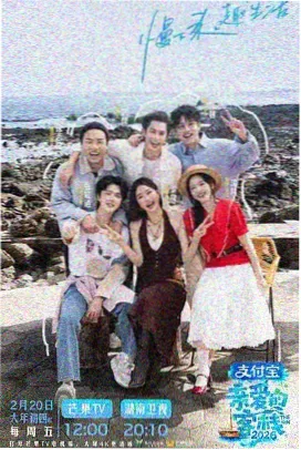 天堂综艺免费观看 乘风破浪