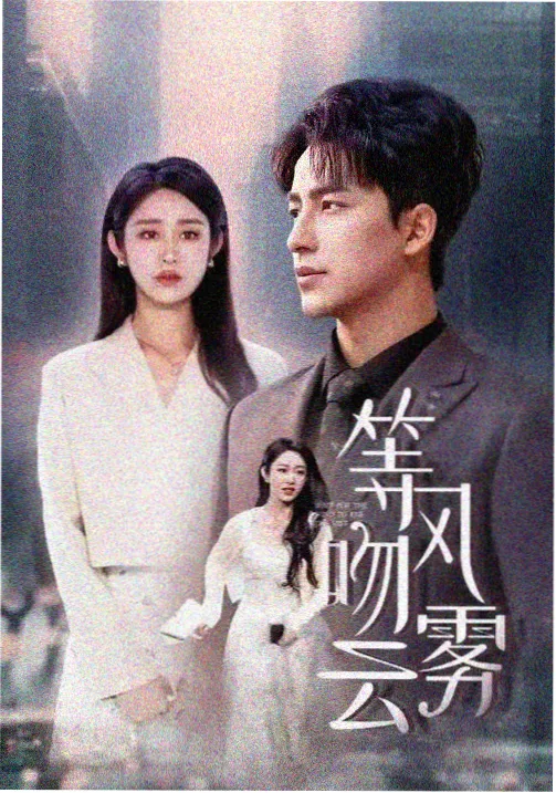 天堂在线免费观看 三体