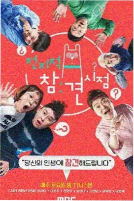 天堂综艺免费观看 奔跑吧