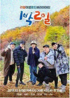 天堂综艺免费观看 脱口秀大会